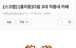 꼴남초 다음카페 Best 3 ㅋㅋㅋㅋ