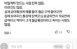 유부한남충이 와이프 속이는 방식 feat.스텔스 통장