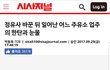 -------억울하게 모든 것을 뒤집어쓴 저희 아버지를 도와주세요!!---------