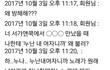 이 남자 저에 대한 감정 알려주시면 감사하겠습니다