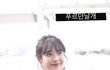 지디콘서트가는 아이유