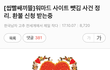 헐 워마드 사건 정리ㄷㄷㄷ