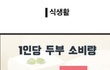 일본애들 가슴 큰 이유가 콩때문이래