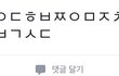 초성 맞춰줘