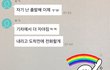소름끼치고 역겨운 남친의 메소드연기