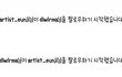 정은지랑 아이유 맞팔했다네 ㅠㅠㅠ
