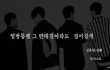 너 어디? 나 여기! 뉴이스트W, 10월 10일 오후 6시!!