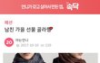 남친 이거 사주면 욕먹을 것 같아???