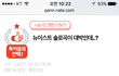 지금 엔터에 톡선오른 뉴이스트 글 17개야