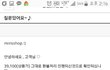 민o샵 이용하시는분들 중에 저랑같은일 당하신분 계신가요??
