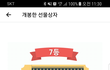 골프존한테 2초 농락당함