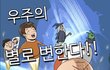 남자가 카톡프사를 하트로 해놓으면 무슨 뜻이야...?