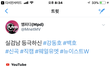 엠피디 욕쳐먹고있음ㅋㅋㅋㅋㅋㅋㅋㅋ