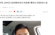 우와 ㅋㅋㅋ어금니아빠 고자라고 기사남 ㅋㅋㅋ