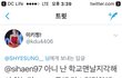 강동호 인성 친구증언