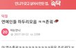 아이유 어깨에 귀신손이야???