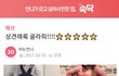 뚱뚱한 사람은 상견례옷 검정색 입으랍니다...