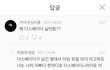 아이유가 다스베이더를 싫어하는 이유