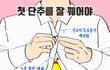 숨차뉴스 1089 박근혜에게는 1심 선고를, 이명박에게는 기소를