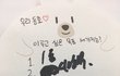 뉴이스트 강동호가 하고픈 3가지