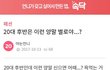 양말 때문에 남친이랑 헤어질 위기입니다...
