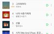 하이라이트 비투비 태민 7시 멜론 챠트 순위