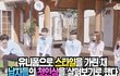 남자들 소개팅 패션의 중요성...
