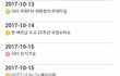 한 소속사의 만행을 밝힙니다.