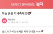 집밖 데이트는 싫어하는 남친..