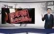 <CBS뉴스> 인권유린 종교차별 자행하는 불법 개종교육!