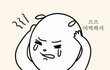이 남자 어떻게 꼬실 수 있나요?