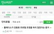 플레디스가 강동호 프로필 조작했다는 증거