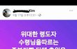 배화여대 국제무역과 학과장을 고발합니다