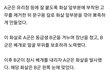 초등학생이 동급생 실명시킨 사건입니다.