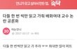 배화여대 국제무역과 학과장을 고발합니다