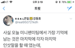 뉴이스트 강동호 향후 활동에 대해 입 열음