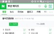 와 미친 부산에 에이즈퍼졌대