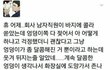 나 이닦는거보고 남사친이