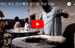 일하는 속도 겁나 빠른 달인들