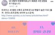 트와이스 견제 오지네ㅋㅋㅋㅋ