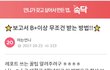 이것만 알면 무조건 레포트 B이상 받는다.