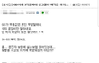 지디 3억사건 미쳤음