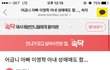어금니아빠 이영학 부인 성매매도 시킴