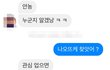 헌팅남의 실체