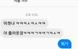 +또또후기+또후기+후기)우리반 일진 여자애랑 머리채 잡고 싸웠는데 페메 옴;;;