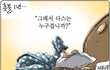 숨차뉴스 1092 박근혜에게는 1심 선고를, 이명박에게는 기소를