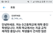 학생들을 도와주세요