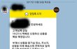 택배때문에 화딱지 나서 부부싸움
