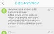 돈 없는 42살 남자친구...
