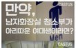 이런거 대체 왜하는거냐